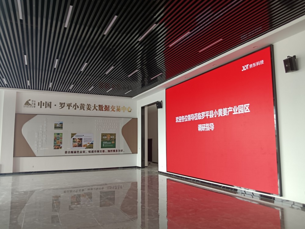 云南省乡村振兴-曲靖市罗平智慧农业大数据中心
