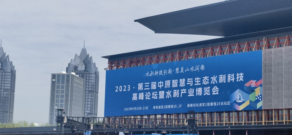 青橙物联产品助力智慧水务大数据中心展会