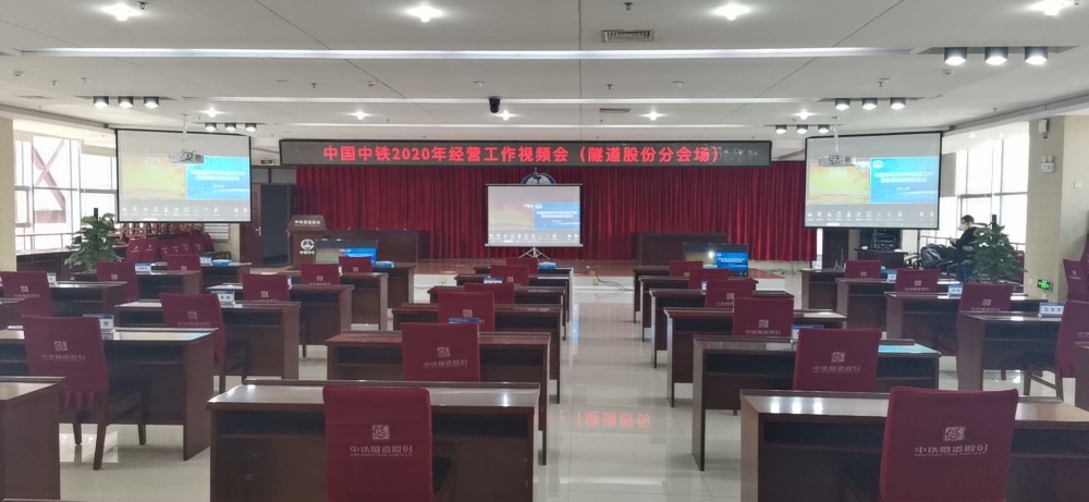 青橙物联数字会议之远程视频会议室