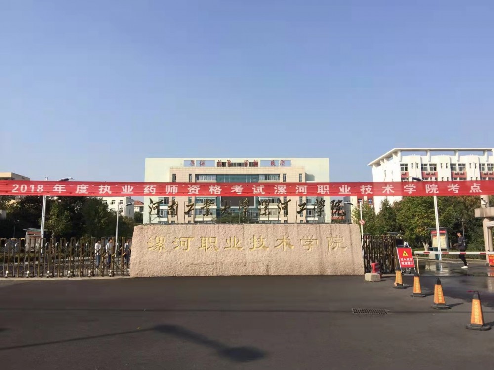 漯河市职业技术学院智慧校园控制系统