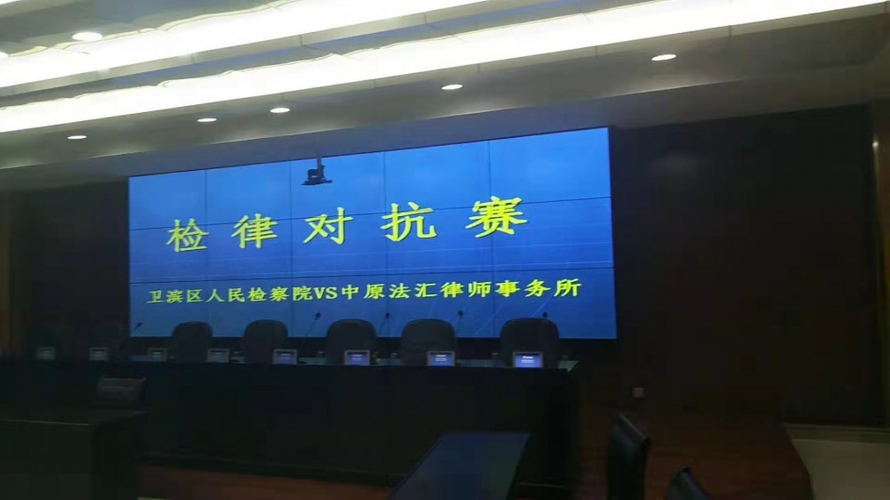 各级联动人民检察院会议室指挥系统