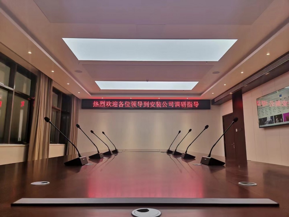 中国铝业集团会议室音视频会议项目
