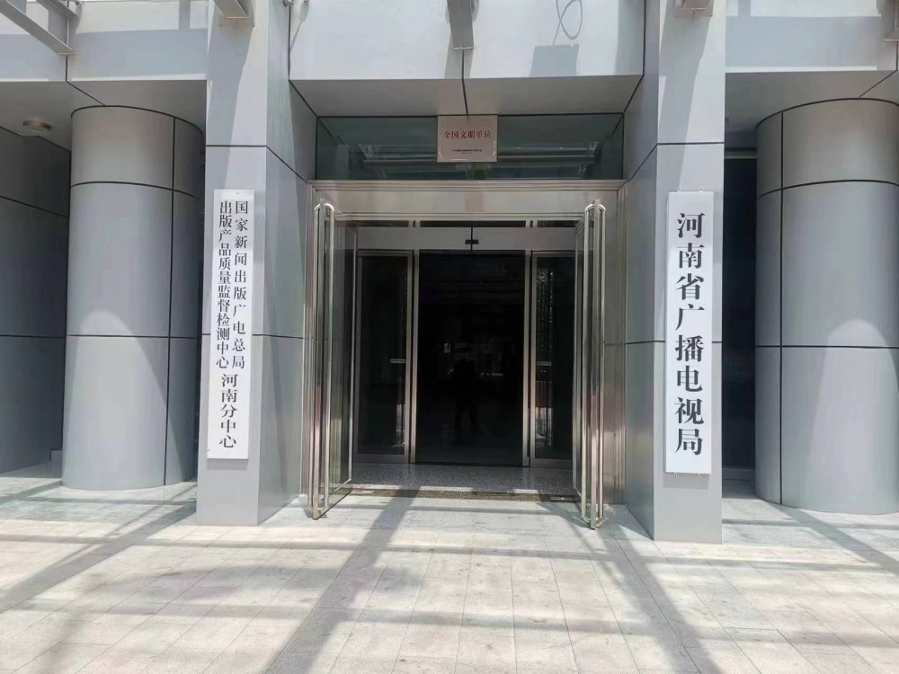 省广电局系统会议室